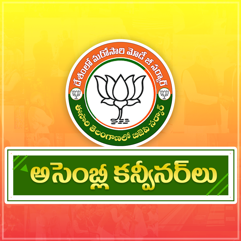 Assembly Conveners Square Block