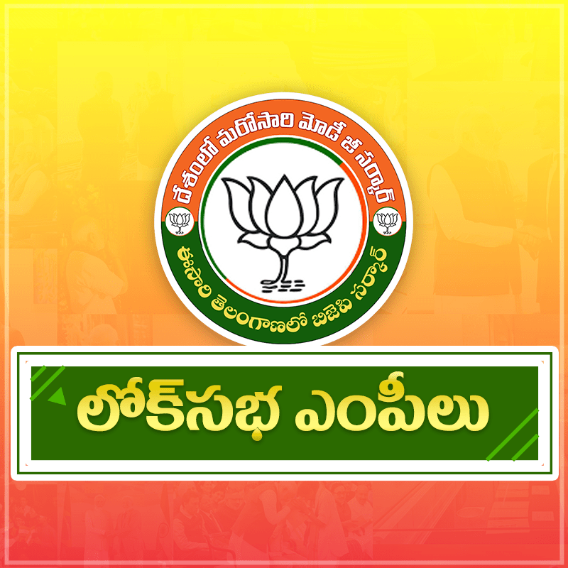 Loksabha MPs Square Block