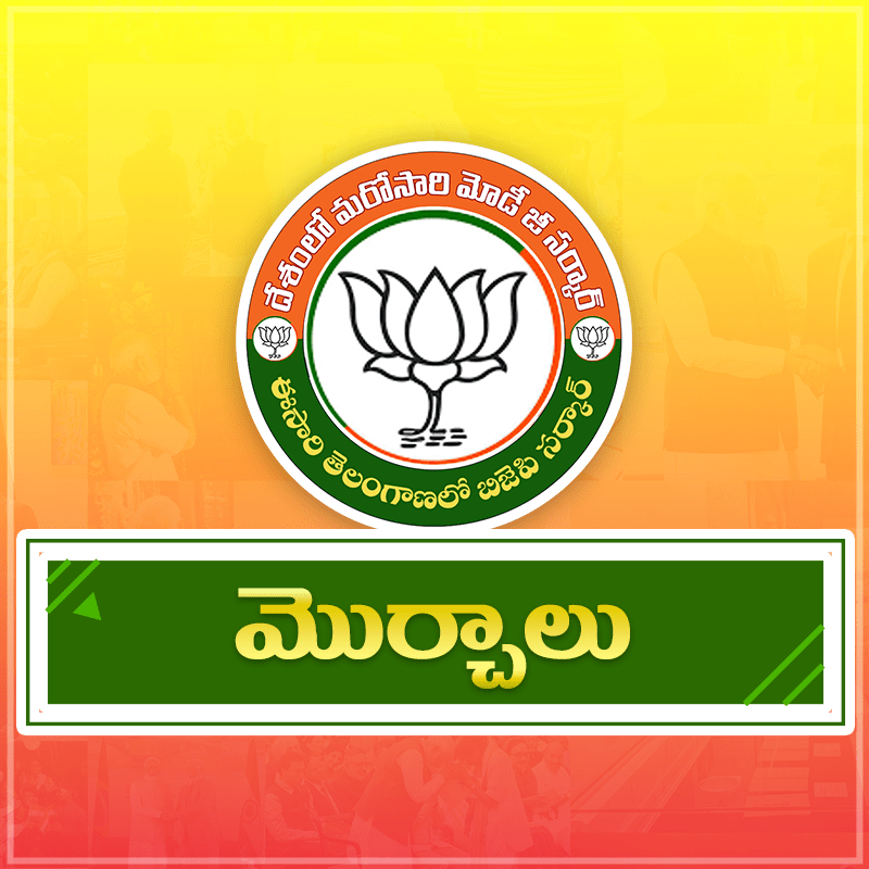 Morchas Square Block