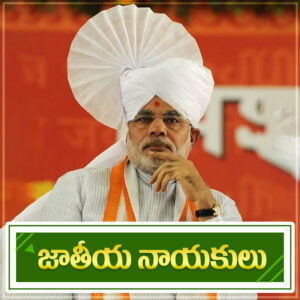 National Leaders Square Block