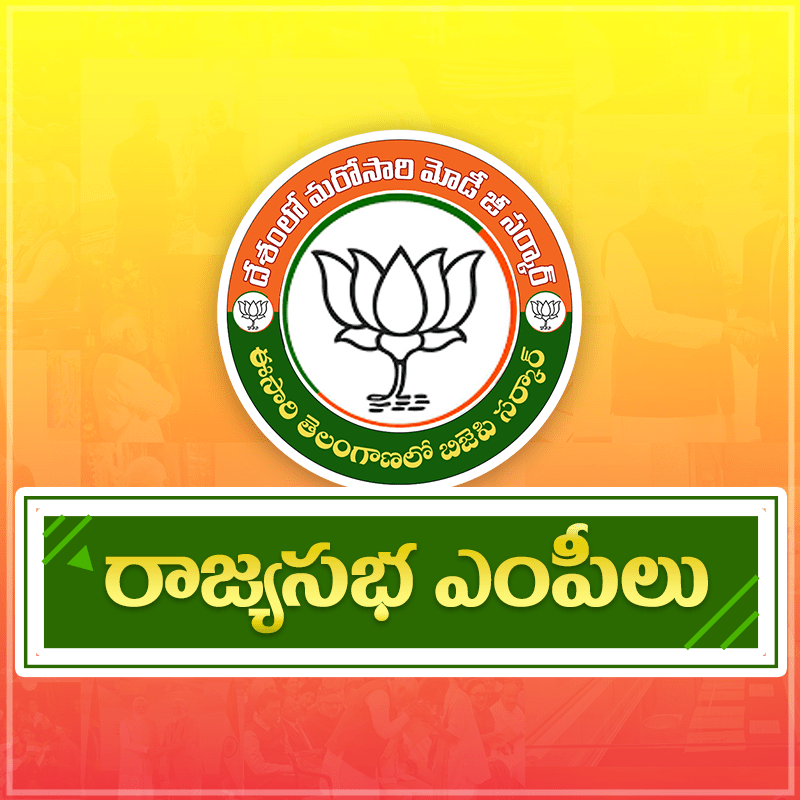 Rajyasabha MPs Square Block