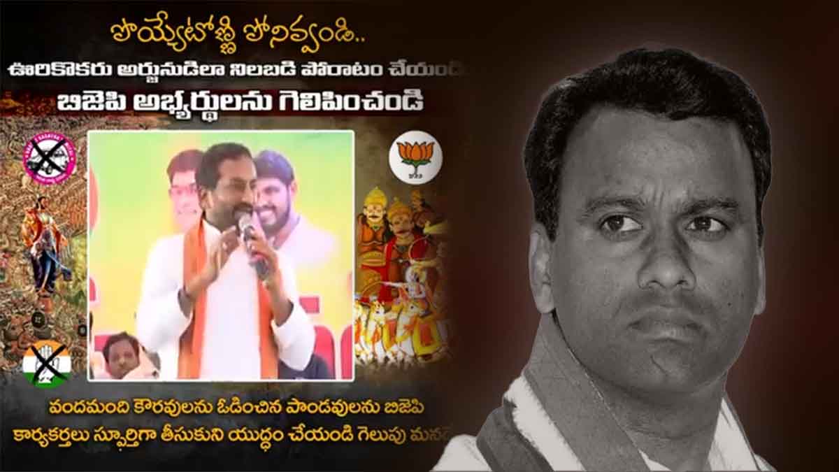 దుబ్బాక ఎమ్మెల్యే రఘునందన్ రావు కార్యకర్తలకు స్ఫూర్తిదాయ ప్రసంగం 7 దుబ్బాక ఎమ్మెల్యే రఘునందన్ రావు కార్యకర్తలకు స్ఫూర్తిదాయ ప్రసంగం